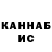КЕТАМИН VHQ Givenlis Pampow