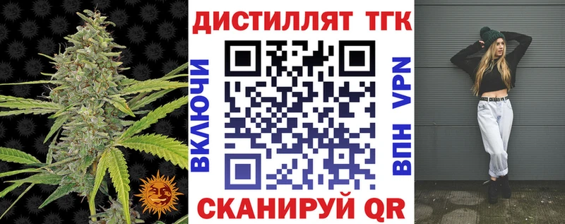Купить закладки  Ростов  ТГК вейп 